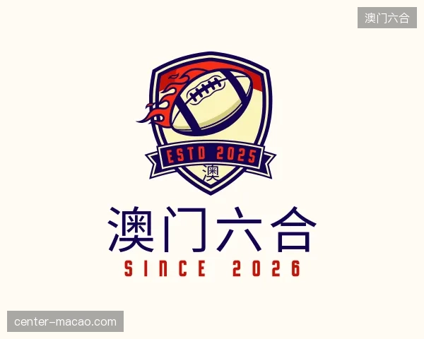 初识澳门六合官方网站